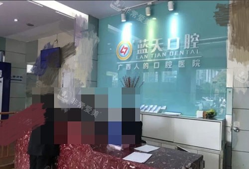 玉林蓝天口腔医院导诊台