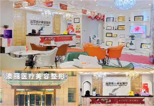 西宁澳丽医疗美容整形环境