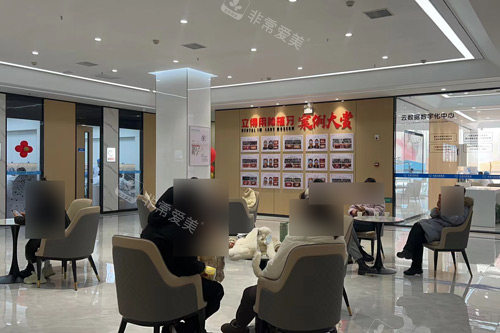 南阳中诺口腔医院休息区图