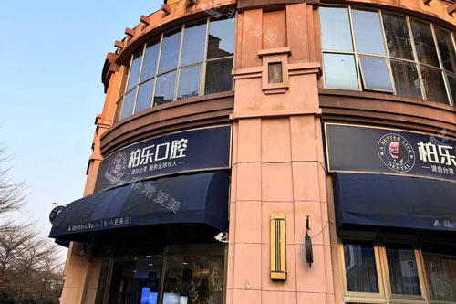 南宁柏乐口腔霖峰壹号院外景图