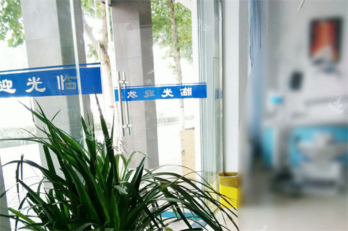 南阳方城晨辉口腔内部环境