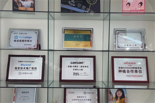 南阳牙博仕口腔合作伙伴