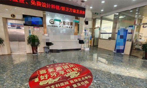 河南商丘口腔医院大厅图