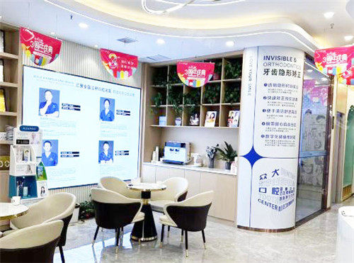 信阳众大口腔大厅休息区