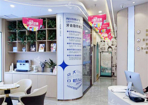 信阳众大口腔大厅环境