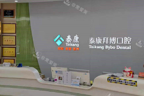 珠海拜博口腔导诊台