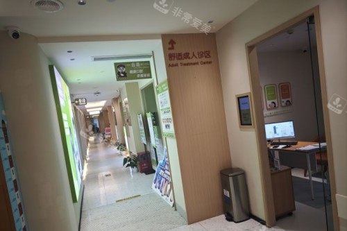 珠海一齿嘉口腔室内环境