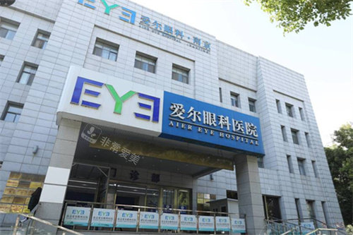 南京爱尔眼科门头图