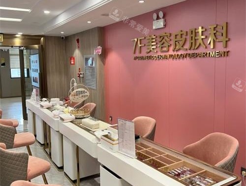 昆明吴氏嘉美整形医院皮肤美容科