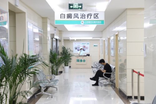 北京国丹白癜风医院治疗区域