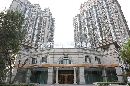 北京圣嘉荣医疗美容医院外观