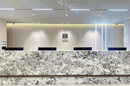 釜山genius clinic前台