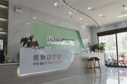 开封优博雅口腔前台图环境