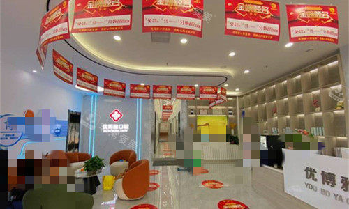 开封优博雅口腔大厅休息区