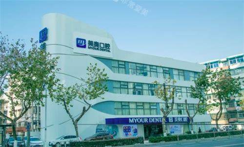 南京美奥口腔大楼图