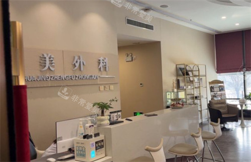 邯郸华景医院医疗整形科入口