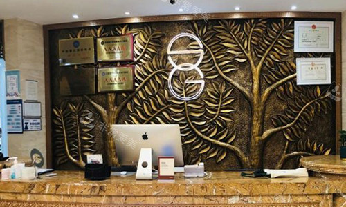 北京圣嘉荣医疗美容医院 前台