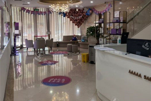 北京圣嘉荣医疗美容医院大厅环境