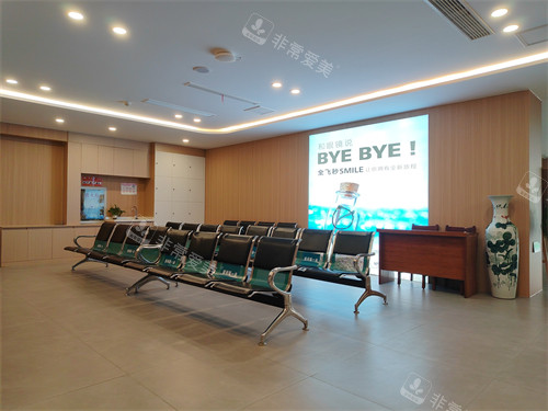 保定新视眼科休息区