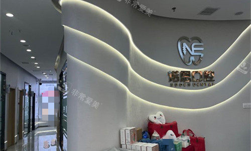 徐州诺恩口腔前台logo图