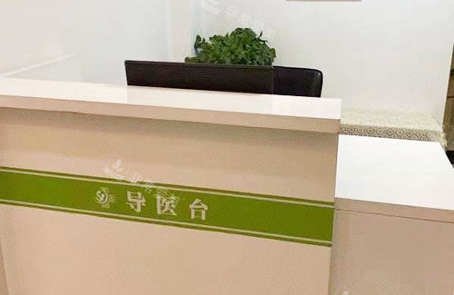 邯郸京美整形服务台