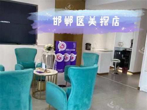 邯郸京美整形环境