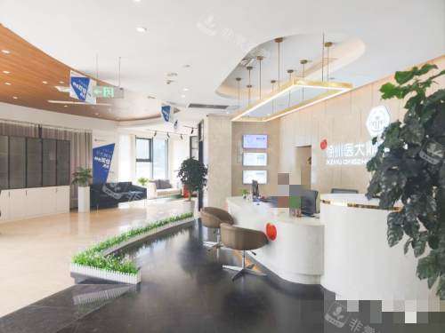 徐州医大鼎植口腔医院大厅