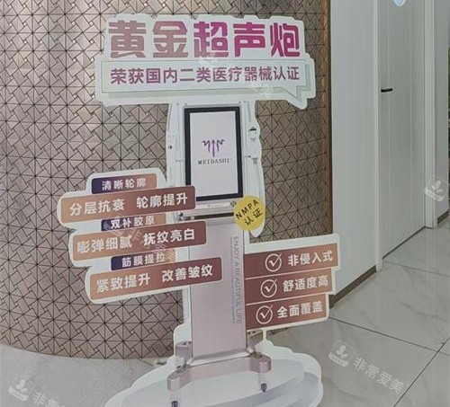 保定倾颜医疗美容医院指示