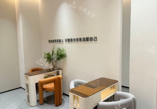 信阳天睿轻医美固始诊所等候区