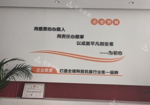 信阳天睿轻医美淮滨诊所展示