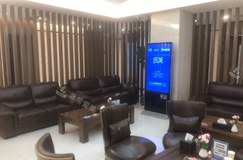 青岛伊美尔整形休息区