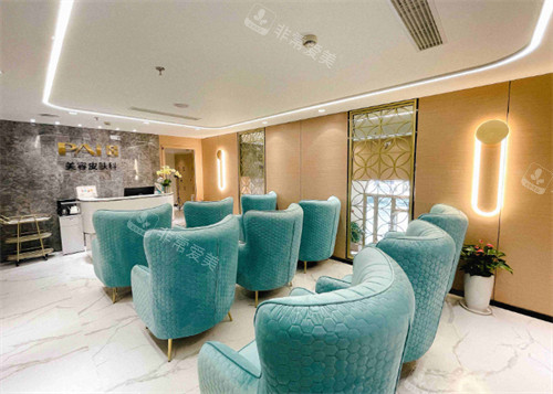 上海鹏爱医疗美容门诊部休息区