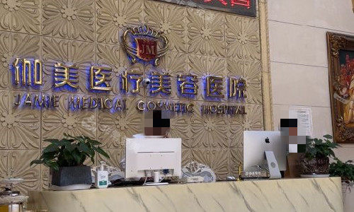 武汉伽美整形导诊台