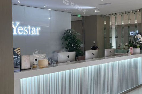 成都艺星医疗美容服务台