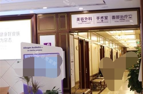 北京京城皮肤医院皮肤美容科