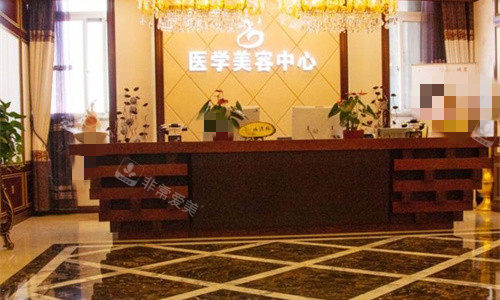 北京京城皮肤医院前台图