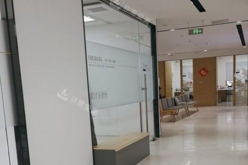 南京茀莱堡口腔医院 (1)