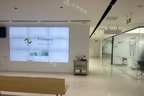 南京茀莱堡口腔医院 (23)