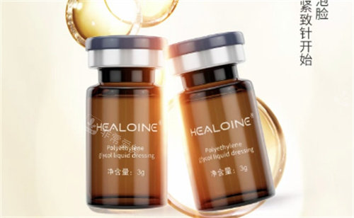 稀洛因馒化紧致针