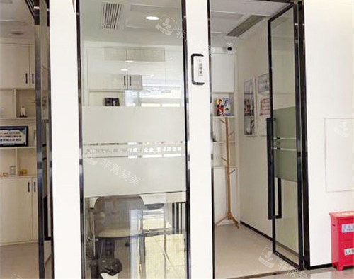 贵港佳士洁口腔咨询室