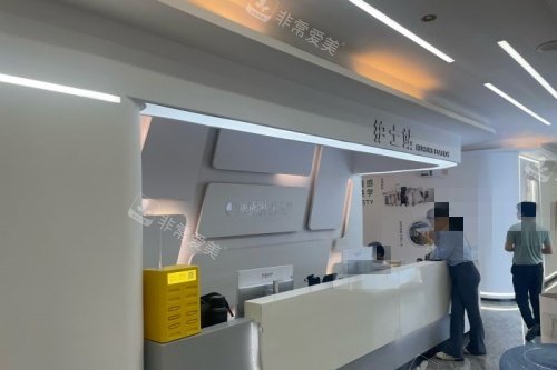 广州焕新颜整形护士站