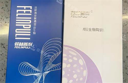 菲林普利玻尿酸外观图