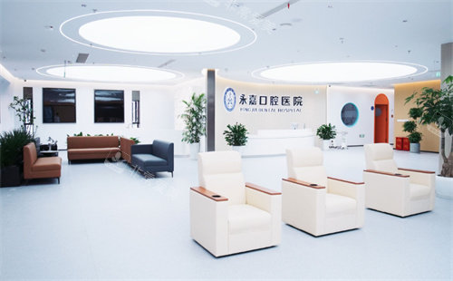 温州永嘉口腔大厅