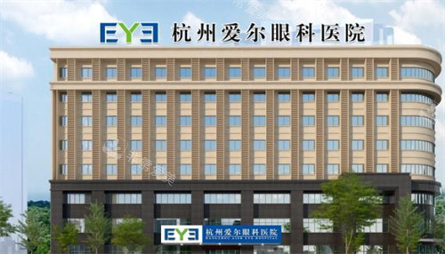杭州爱尔眼科外景