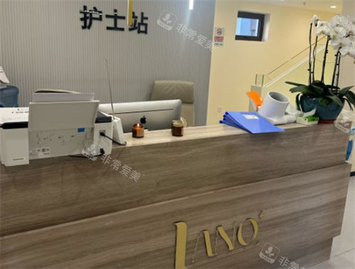 北京蓝奥医疗美容护士站