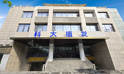 西安科大植发医院东大街店门头