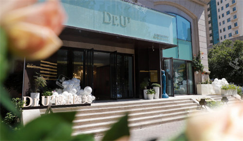 青岛博士医疗美容门头照片