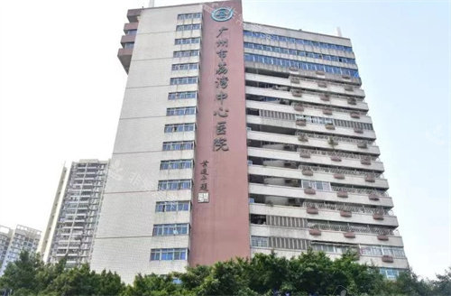 广州荔湾医院大楼外观图