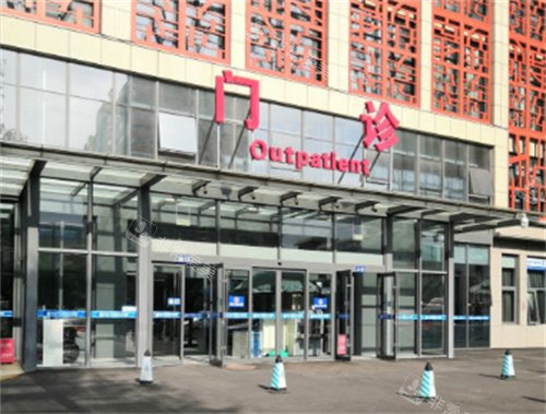 北京中西医结合医院口腔科门诊楼