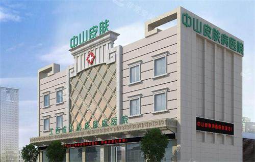 南昌中山皮肤病医院外观